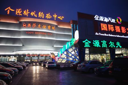 A mall in Beijing. 