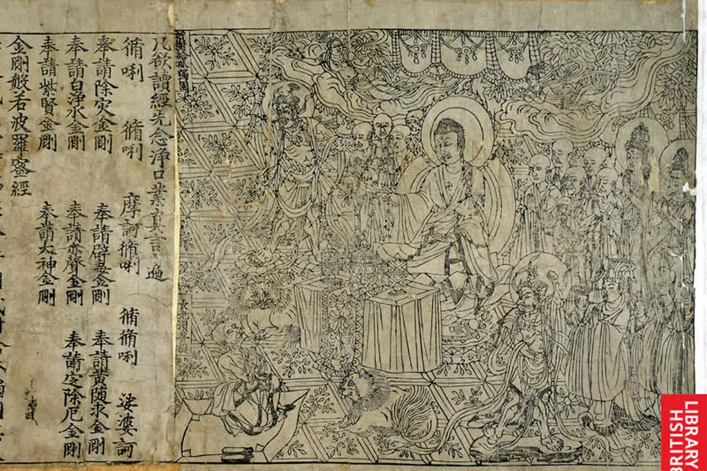 Diamond Sutra