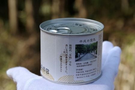 Nostalgia in a can