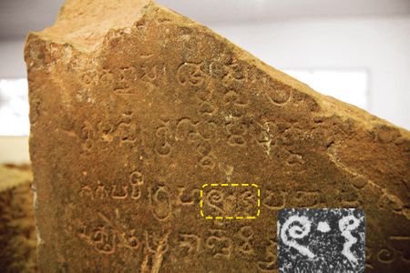 This inscription, written in Old Khmer, reads “The Caka era reached year 605 on the fifth day of the waning moon.” The dot (at right) is now recognized as the oldest known version of our zero.