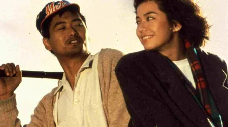 This Friday night, head over to the Freer Gallery’s Meyer Auditorium for a screening of the film, “An Autumn’s Tale” (Dir.: Mabel Cheung,1987).