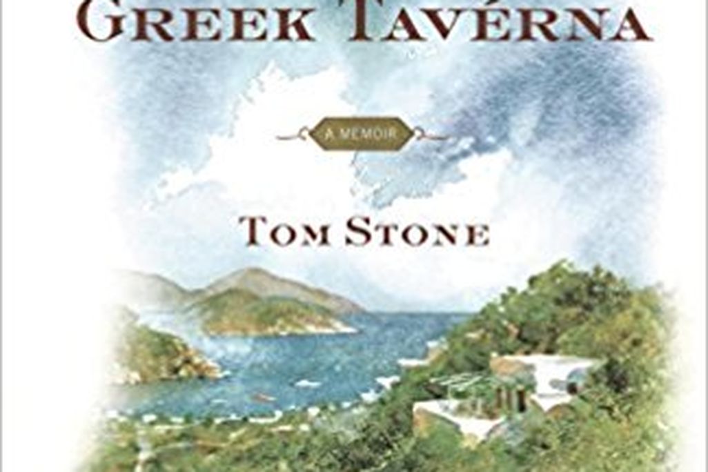 The Summer of My Greek Taverna: A Memoir