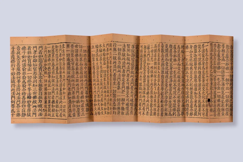 ancient text from the oldest known book