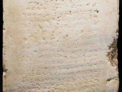 One of the world's oldest-known carvings of the Ten Commandments will soon go up for auction.