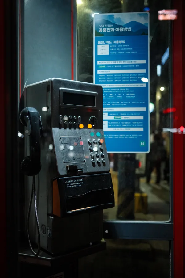 Public Telephone 공중전화 thumbnail