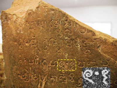 This inscription, written in Old Khmer, reads “The Caka era reached year 605 on the fifth day of the waning moon.” The dot (at right) is now recognized as the oldest known version of our zero.