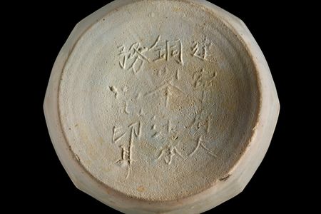 Ceramic box base with a Chinese inscription that mentions  a  place, Jianning Fu, which dates from AD 1162 to 1278.  From the Java Sea Shipwreck.