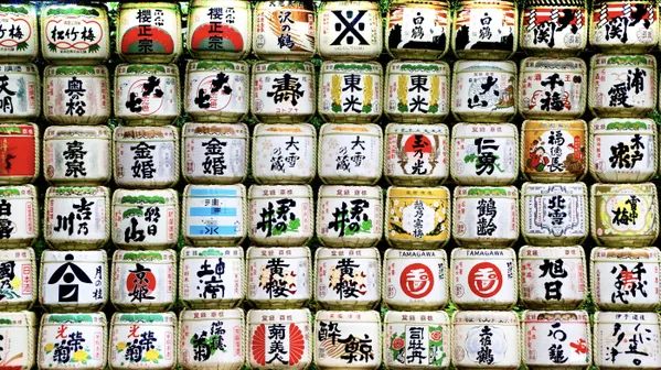 Sake Barrels thumbnail