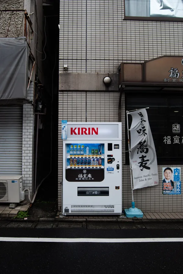 a japanese vending machine on the streets of Tokyo thumbnail