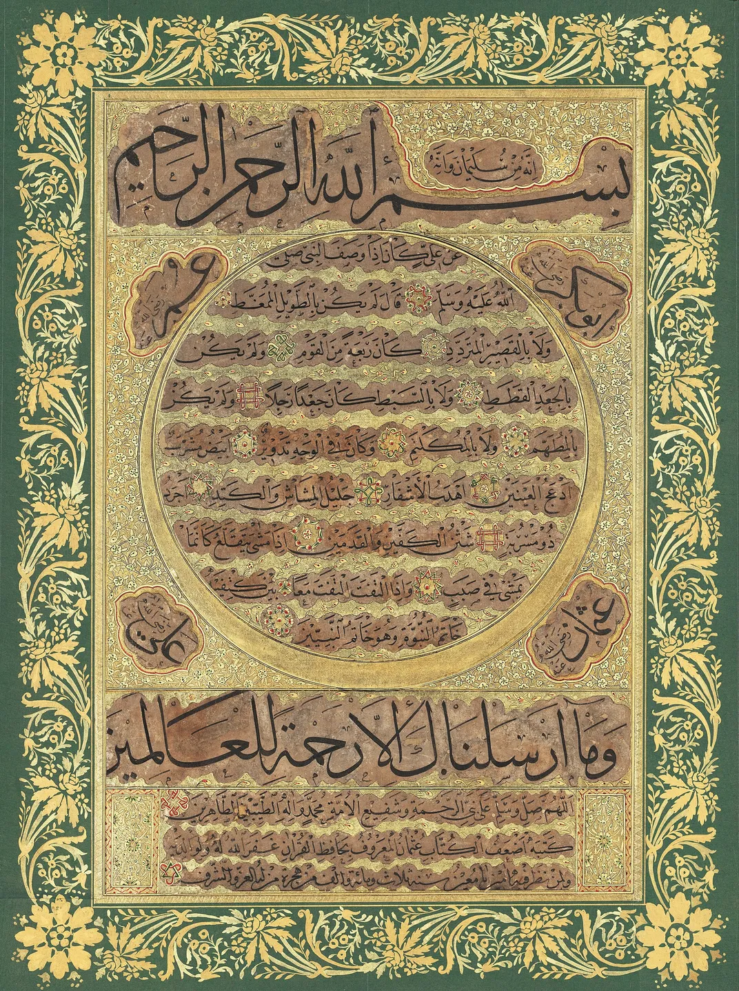 A 17th-century hilya
