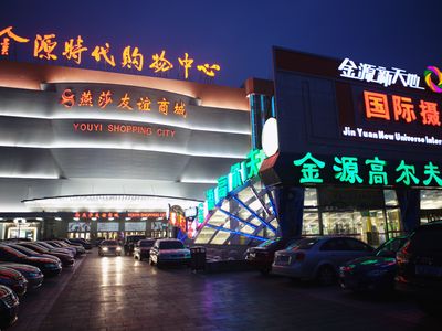 A mall in Beijing. 