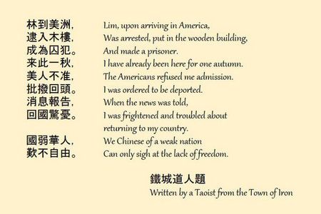 Chinese poetry carved on the wall of the Angel Island Immigration Station in the San Francisco Bay. 