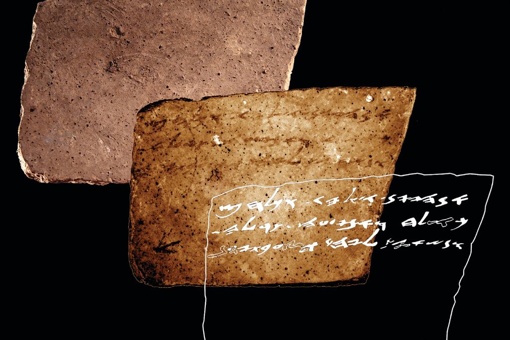 Artwork - Arad16 new inscription.jpg