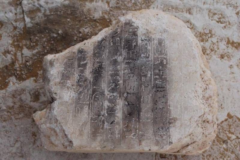 Pyramid Inscription