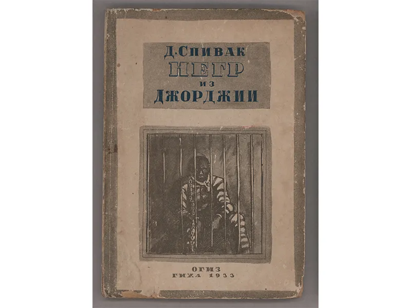 Spivak book in Russian