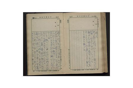 Entry for December 12, 1941, Toku Shimomura Diary, National Museum of American History, Smithsonian Institution.