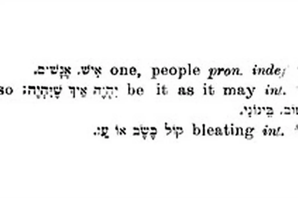 meh-dictionary-470.jpg