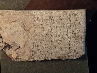 One of the cuneiform tablets handed over by Hobby Lobby