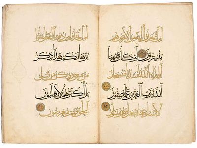 Written in alternating lines of gold and black in Baghdad in 1307 for the Mongol ruler Uljaytu; the Qur'an was intended for his monumental tomb in Sultaniyya in northwestern Iran. (The monument is still standing today).
 