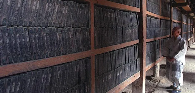 Tripitaka Koreana