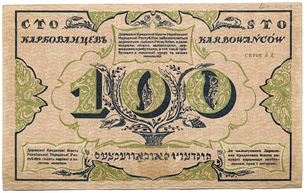 100 Karbovantsiv note with text in Ukrainian, Polish, Russian, and Yiddish, Ukrainian People's Republic, 1917