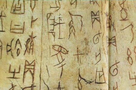 An oracle bone description