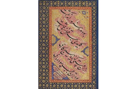 A Persian calligraphy that developed in 14th-century Iran, nasta'liq, is the focus of a new exhibition at the Sackler Gallery. The script in this work dates to the early 1600s.