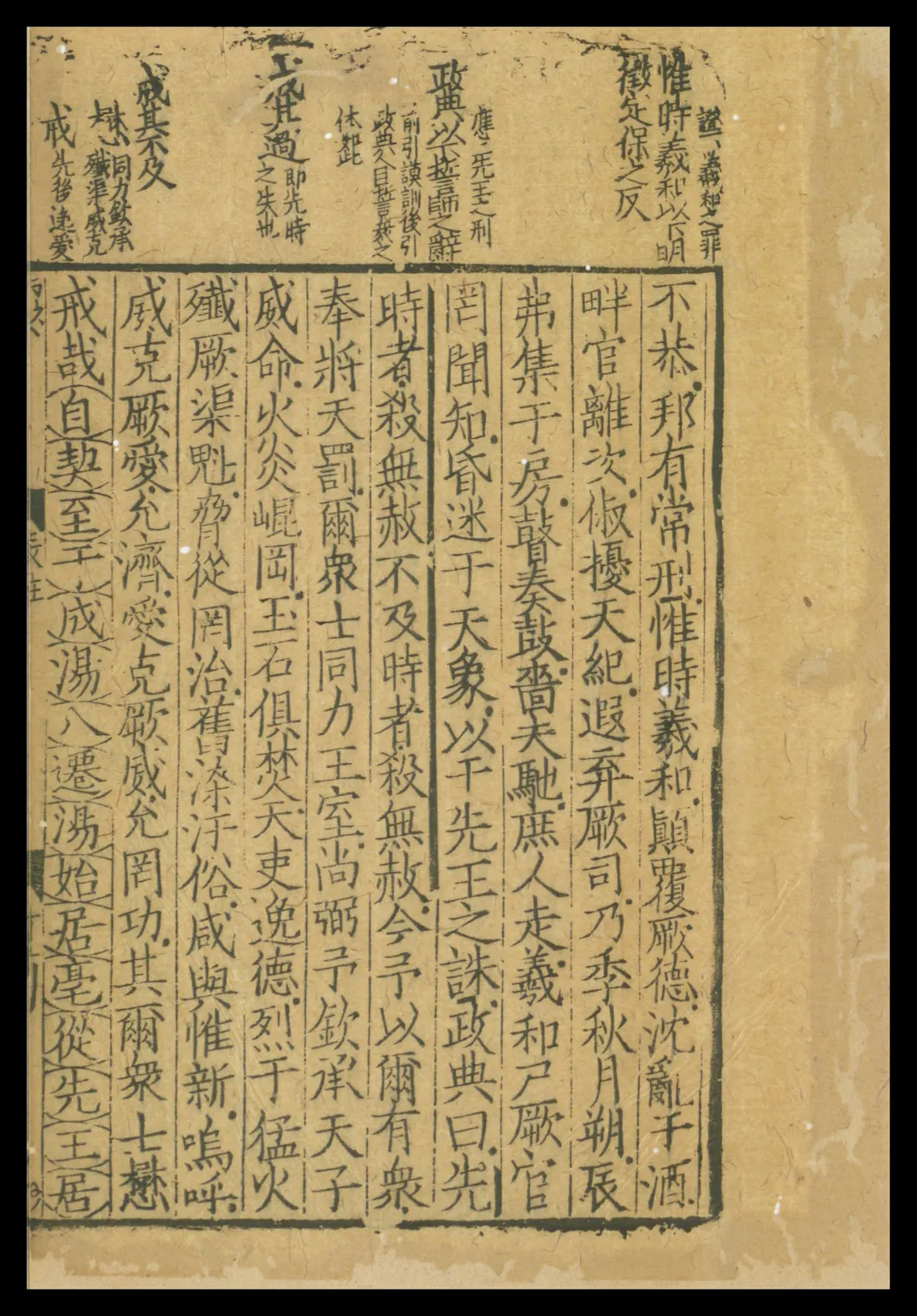 A page from the Book of Documents, a collection of ancient Chinese literature that mentions the eclipse legend
