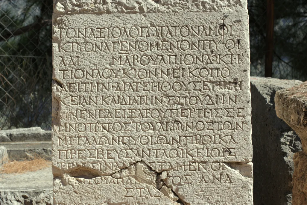 Stone Tablet with ancient greek texts