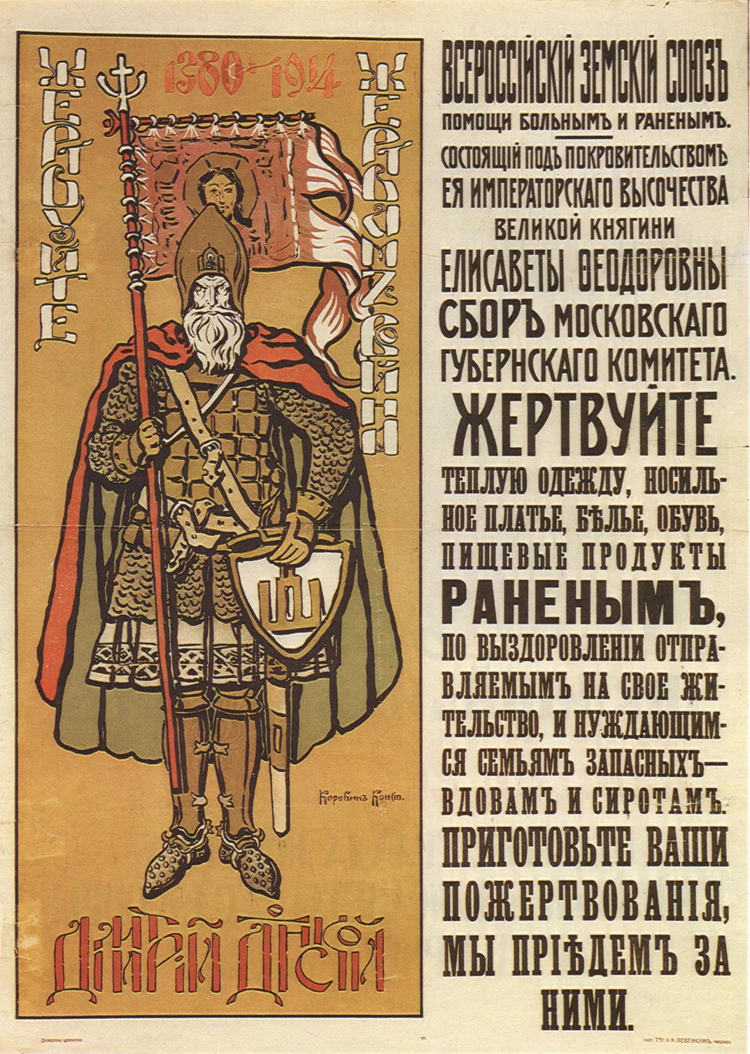 WWI Poster