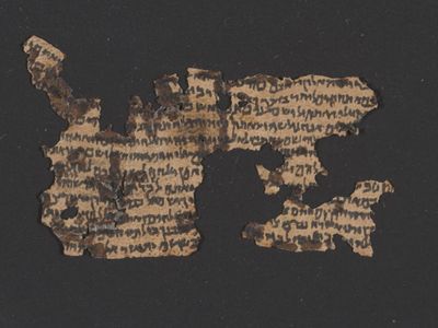 A fragment of the known Dead Sea Scrolls.