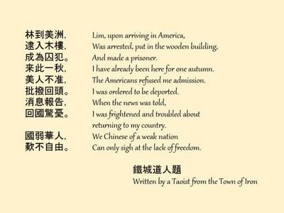 Chinese poetry carved on the wall of the Angel Island Immigration Station in the San Francisco Bay. (Text from Island: Poetry and History of Chinese Immigrants on Angel Island, 1910-1940)