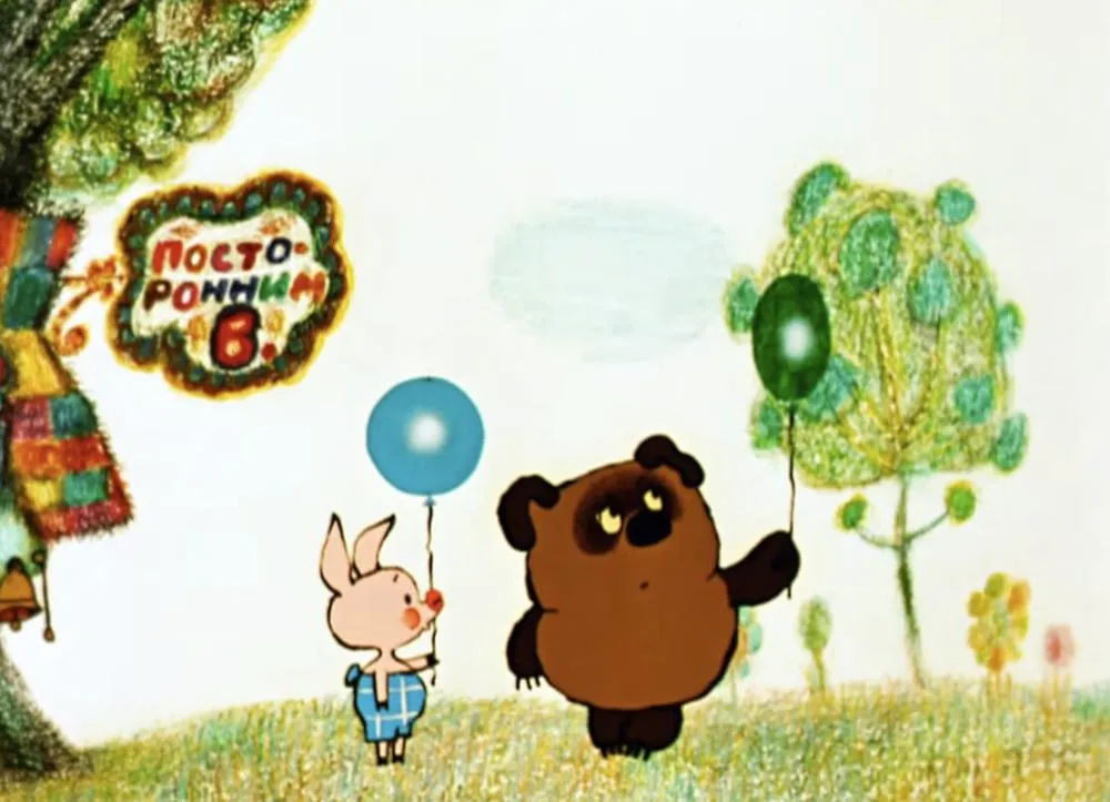 Winnie the Pooh and Friends Figurines Sojuzmultfilm Soviet Cartoon USSR 