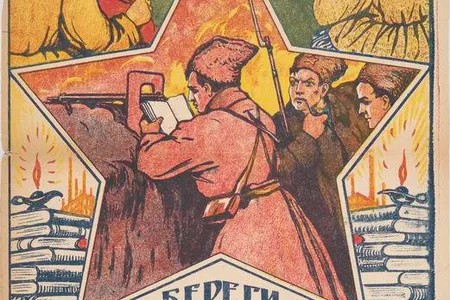 "Take care of your book — it is the true companion in campaigns and in peaceful work," urges one poster found in the New York Public Library's Russian Civil War poster collection.