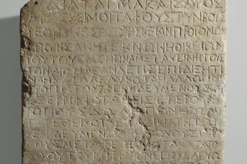 Nazareth Inscription