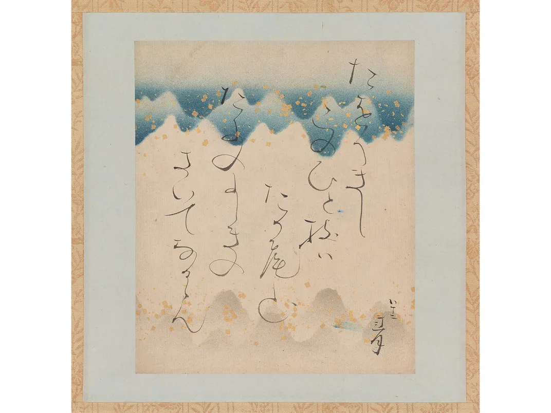 "I snapped and brought" waka Otagaki Rengetsu, 1872