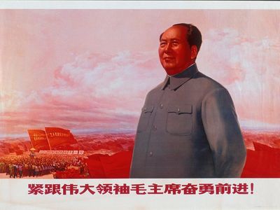 Slogans like the one on this propaganda poster for Mao Zedong, "Urgently Forge Ahead and Bravely Advance with Great Leader Chairman Mao,” take on a new smell now that it’s revealed that Stalin may have studied his poop.