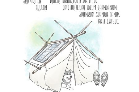 Adams worked with artist Emma Segal to create illustrations that represent the new energy terms. The English translation of the words on this image is: Solar Panels, a flat piece resembling a window/mirror placed on top of a building to collect electricity from the sun to power the house.