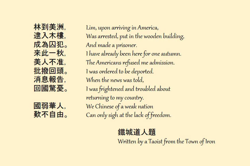 Chinese poetry carved on the wall of the Angel Island Immigration Station in the San Francisco Bay. (Text from Island: Poetry and History of Chinese Immigrants on Angel Island, 1910-1940)