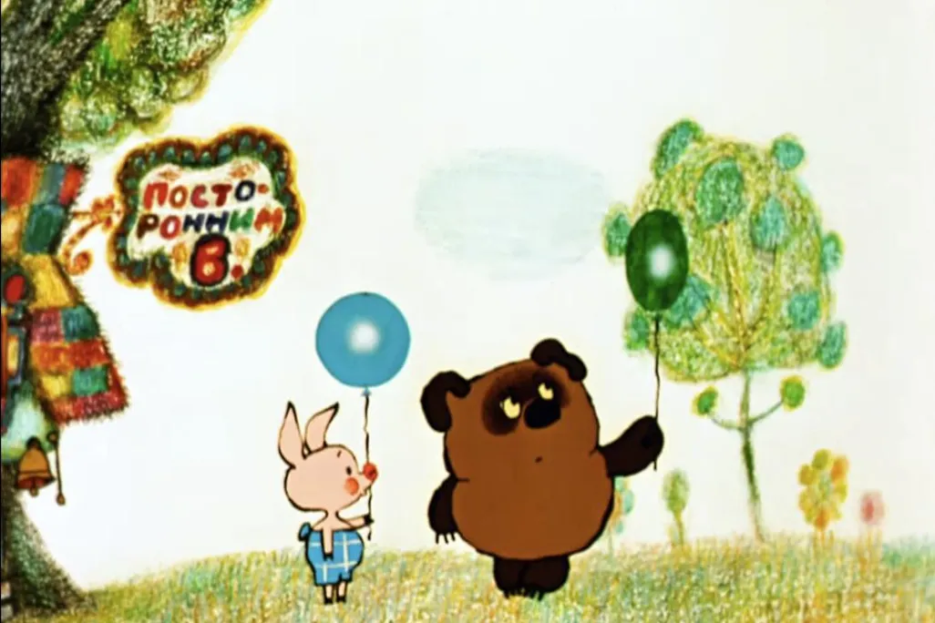 Russian Winnie the Pooh