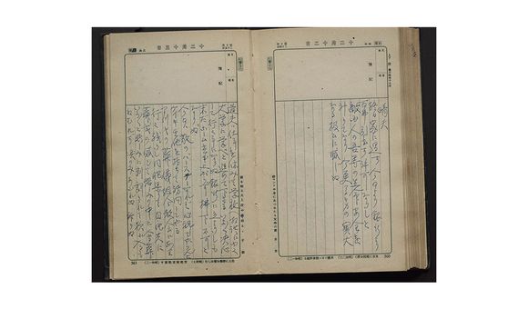 Entry for December 12, 1941, Toku Shimomura Diary, National Museum of American History, Smithsonian Institution.