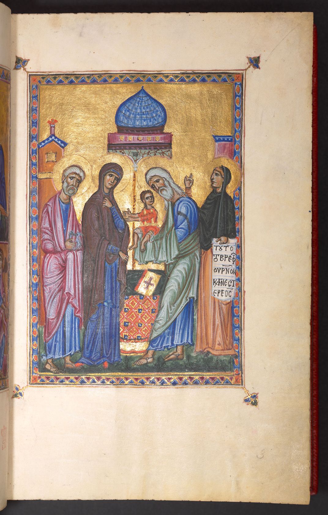 An illustration from the Melisende Psalter