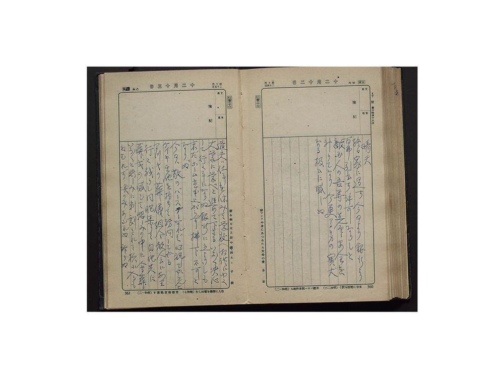 Entry for December 12, 1941, Toku Shimomura Diary, National Museum of American History, Smithsonian Institution.