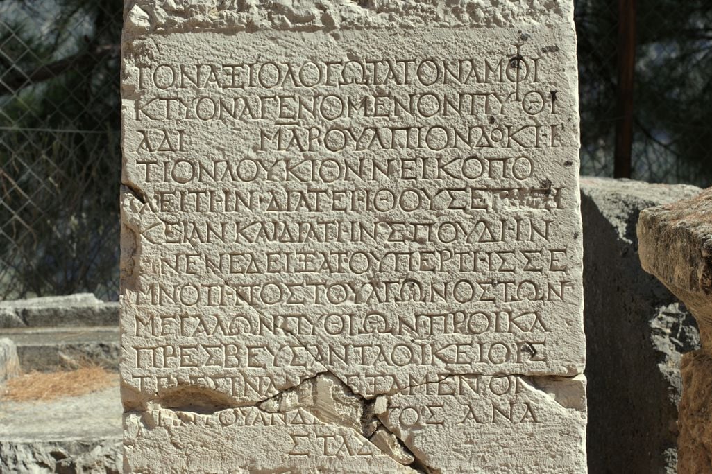 Stone Tablet with ancient greek texts